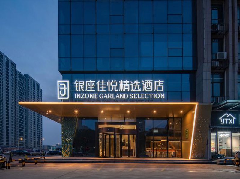 齐河酒店预订